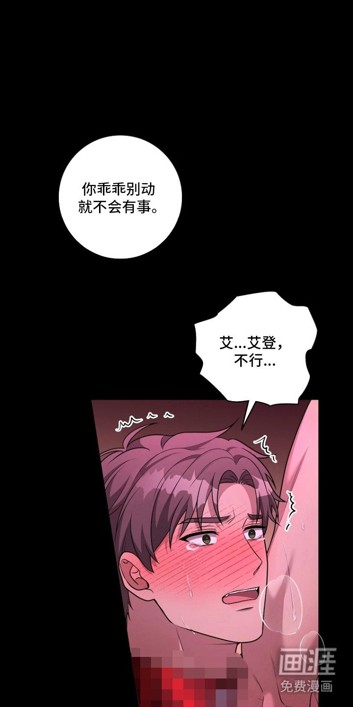 第18章：忍受不住