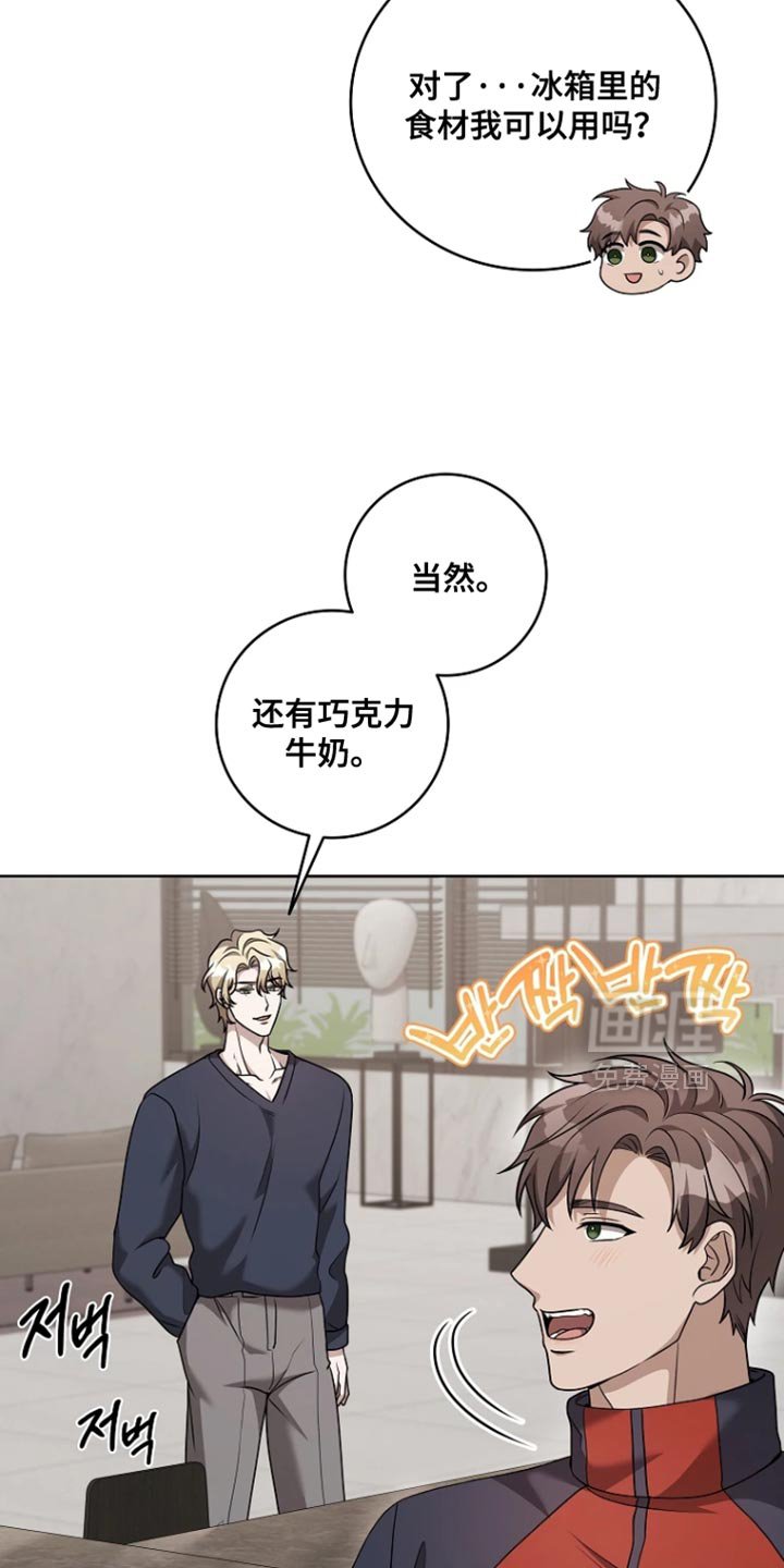 第19章：今晚不醉不归