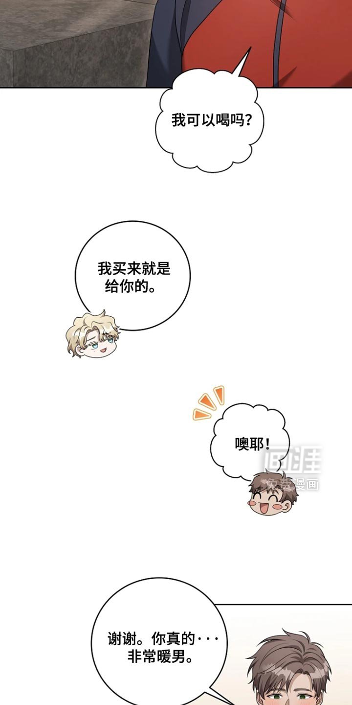 第19章：今晚不醉不归