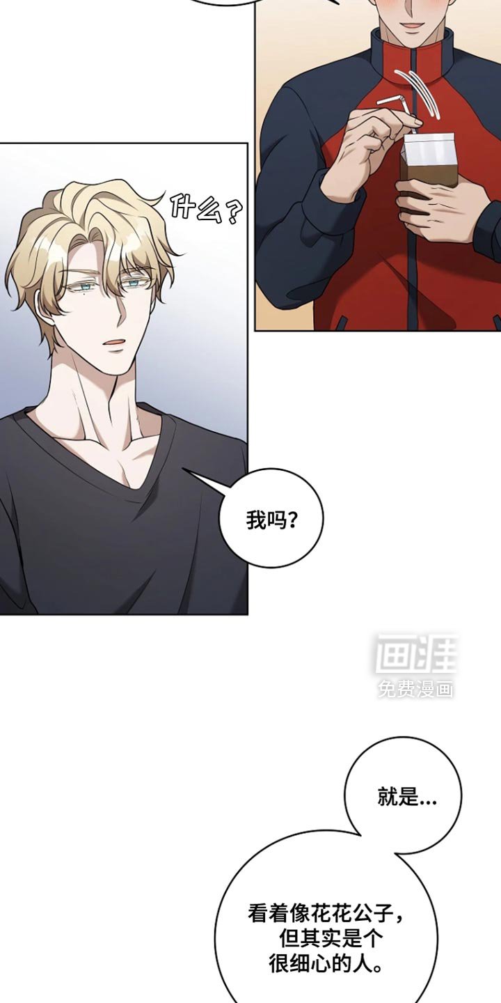 第19章：今晚不醉不归