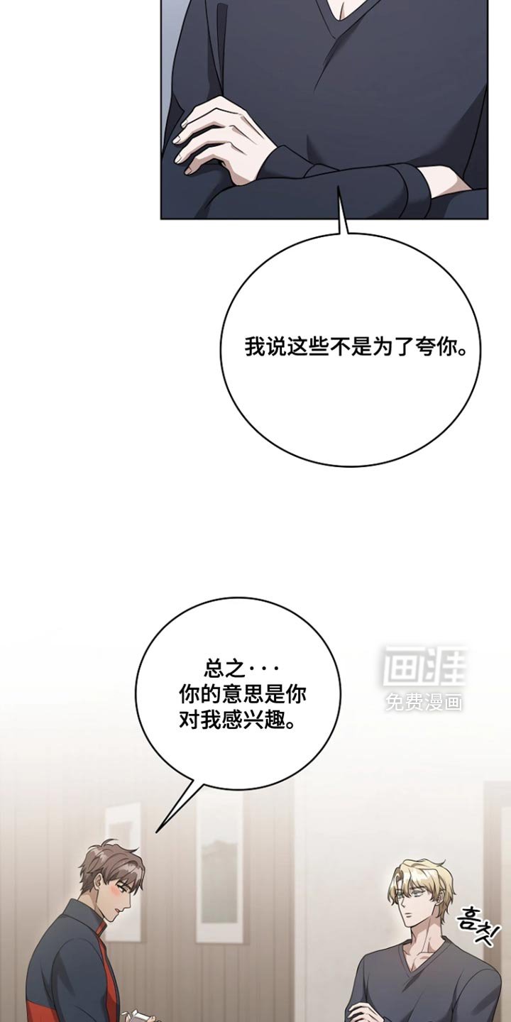 第19章：今晚不醉不归