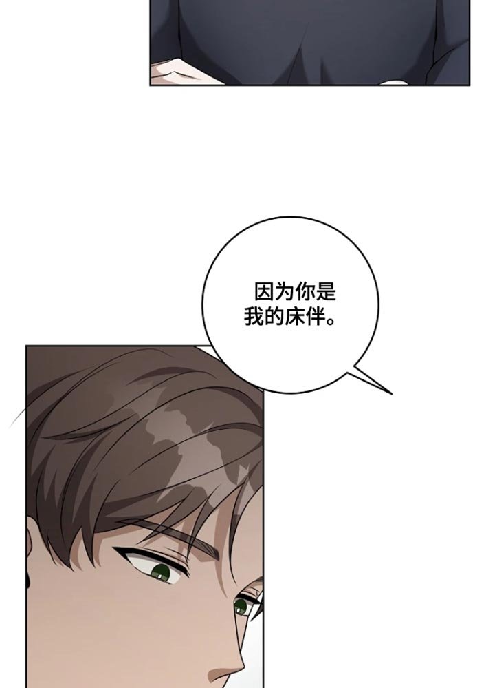 第19章：今晚不醉不归