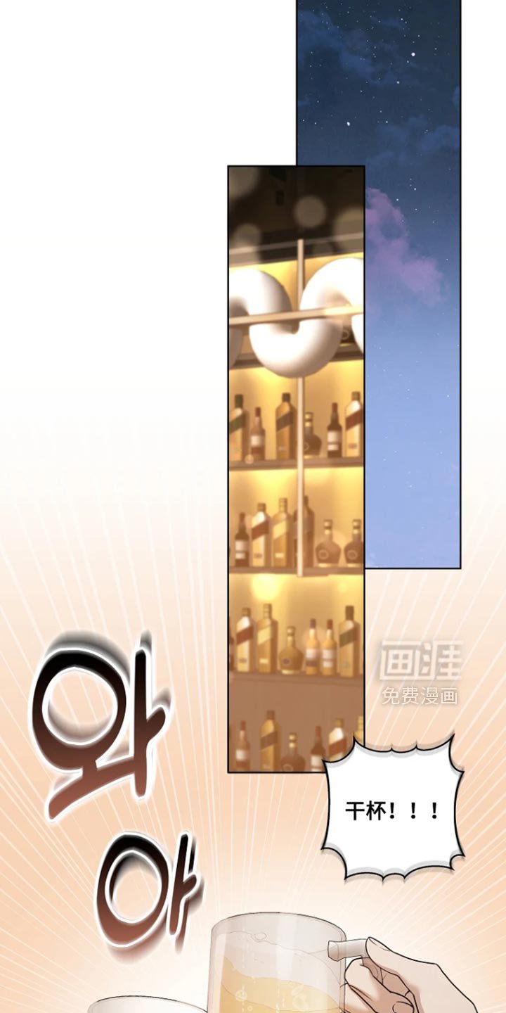 第19章：今晚不醉不归