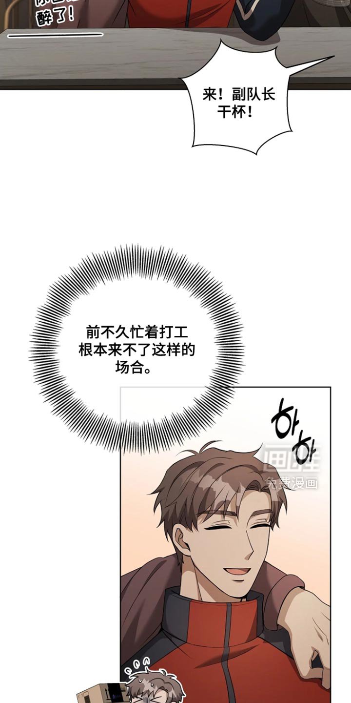 第19章：今晚不醉不归