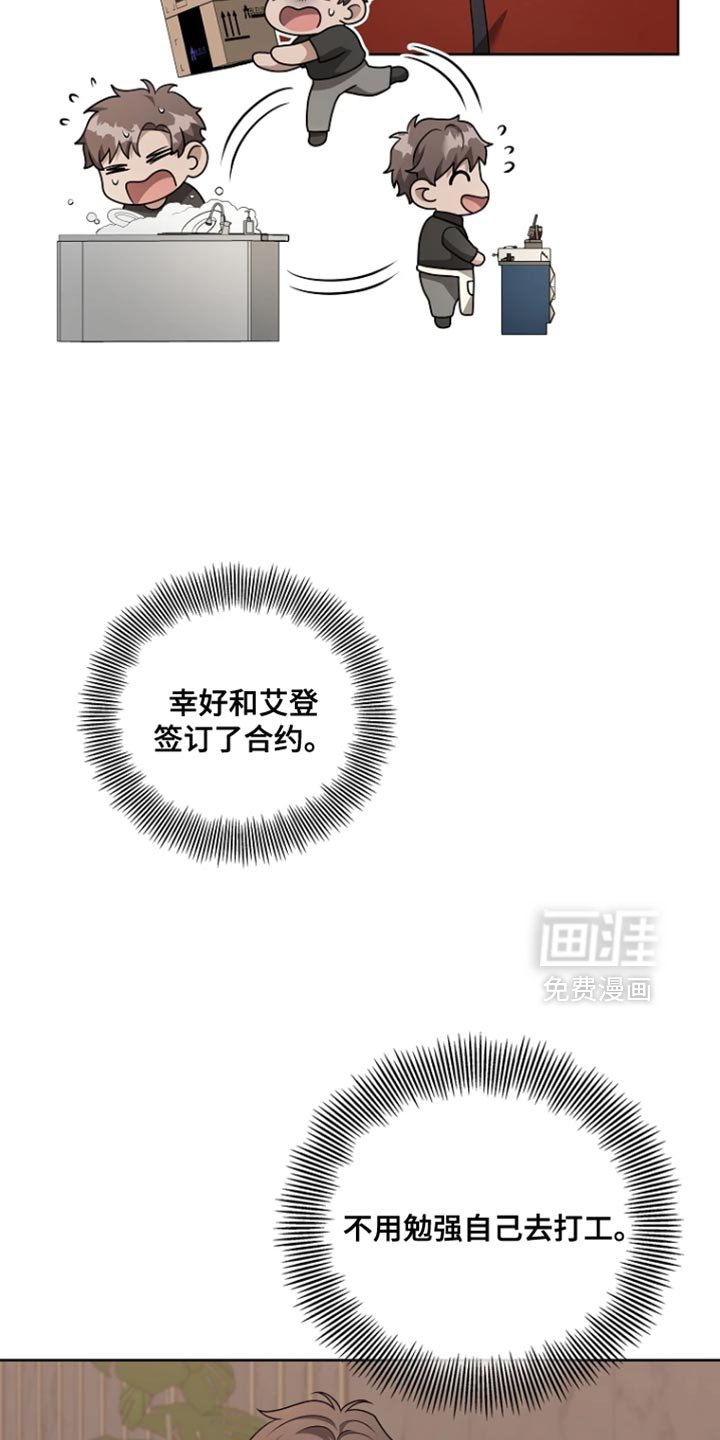 第19章：今晚不醉不归