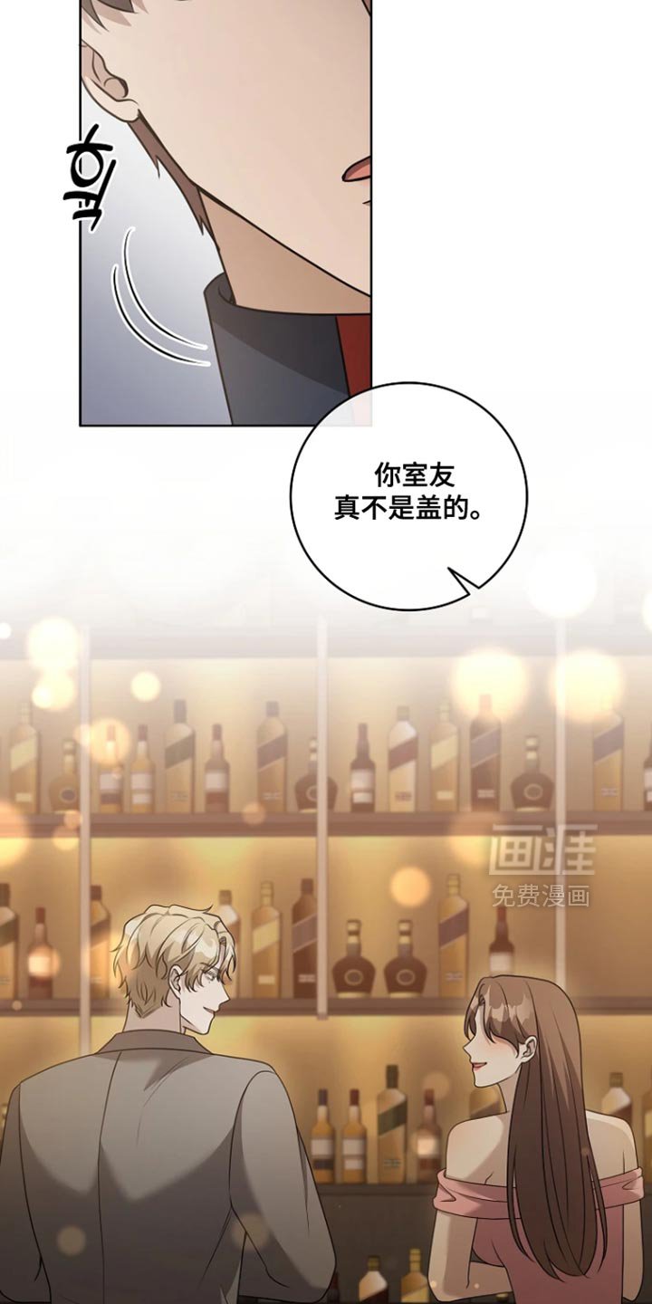 第19章：今晚不醉不归