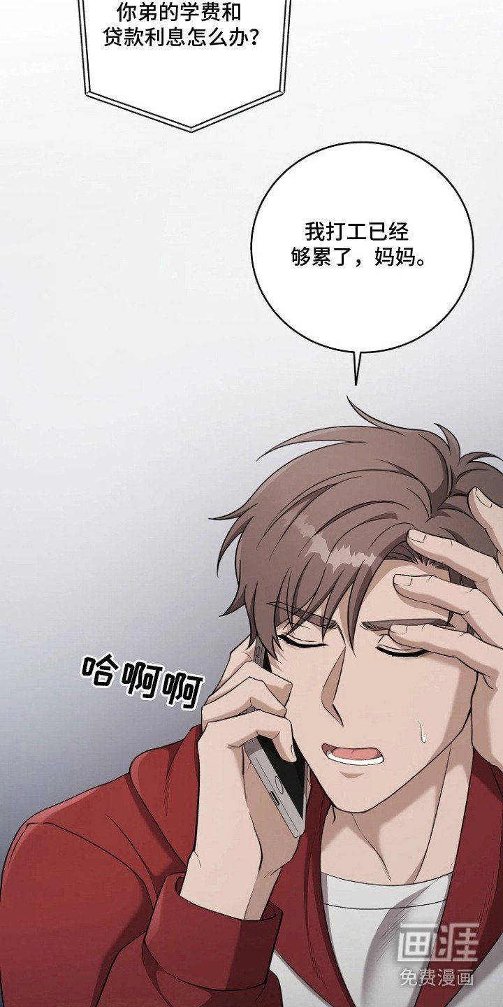 第2章：借钱