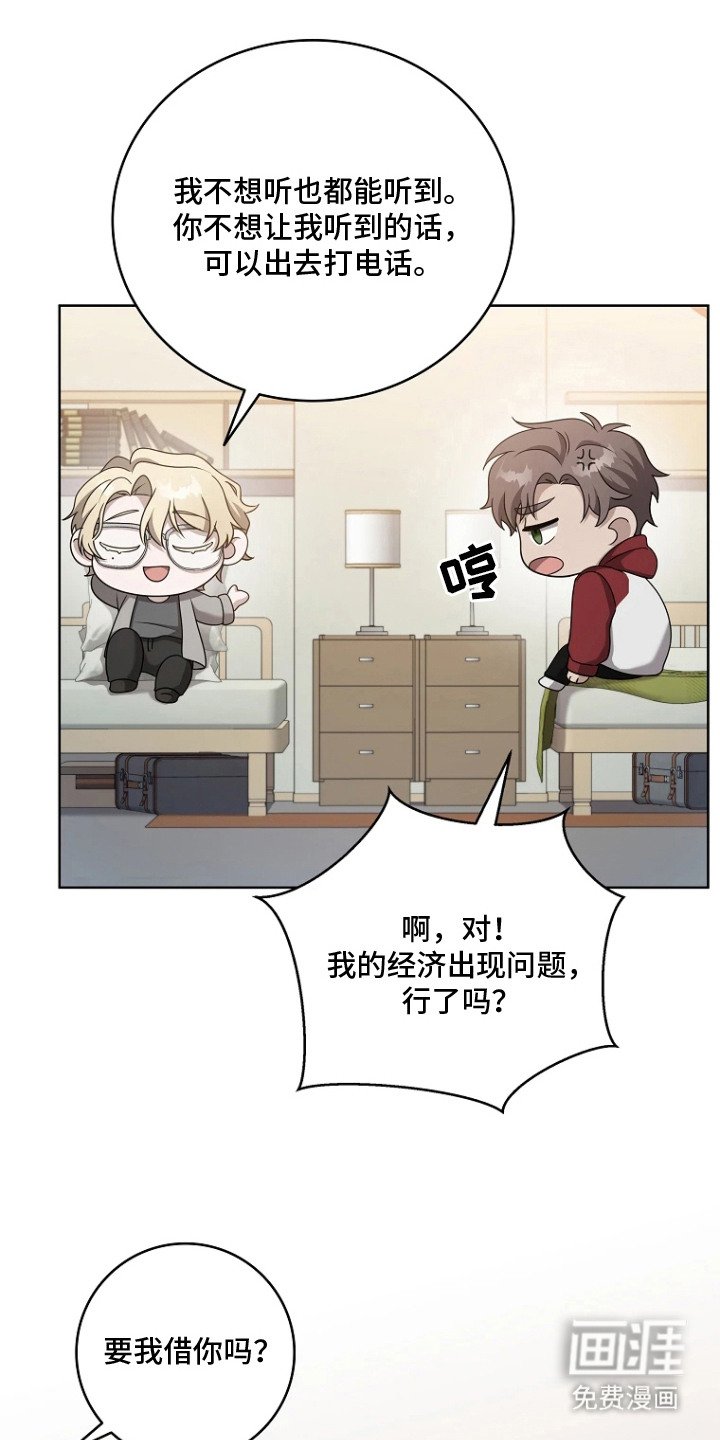 第2章：借钱