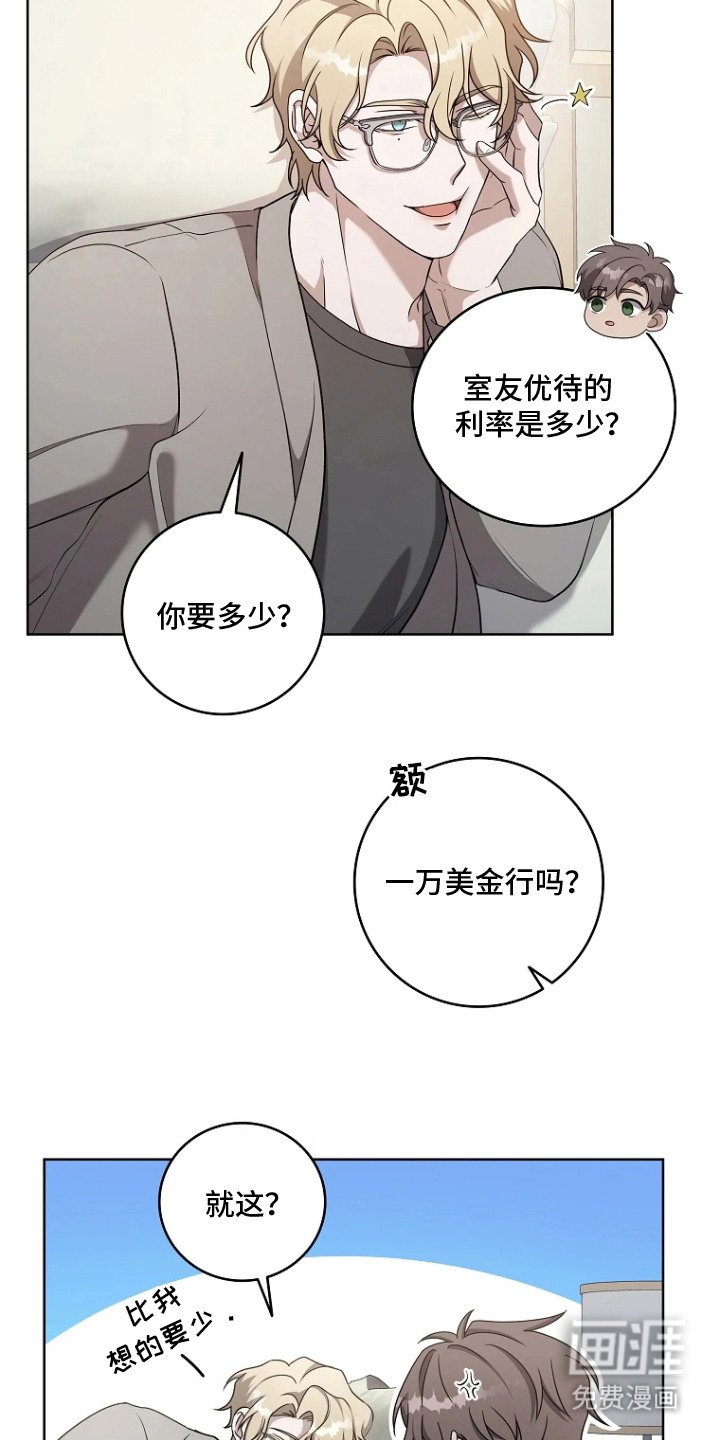 第2章：借钱