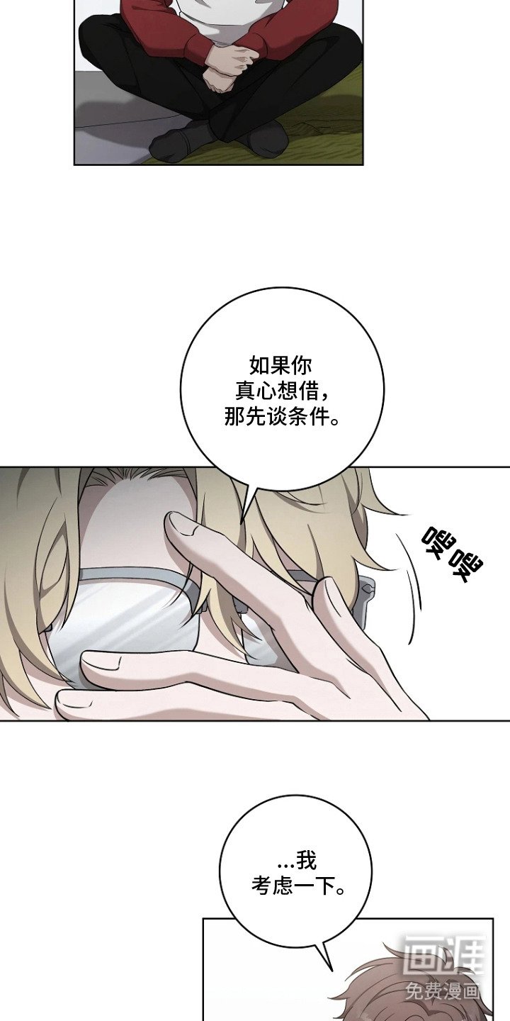 第2章：借钱