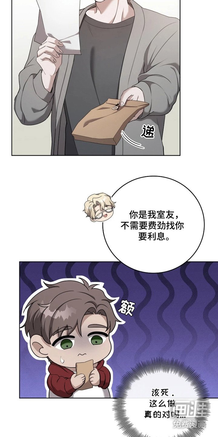 第2章：借钱