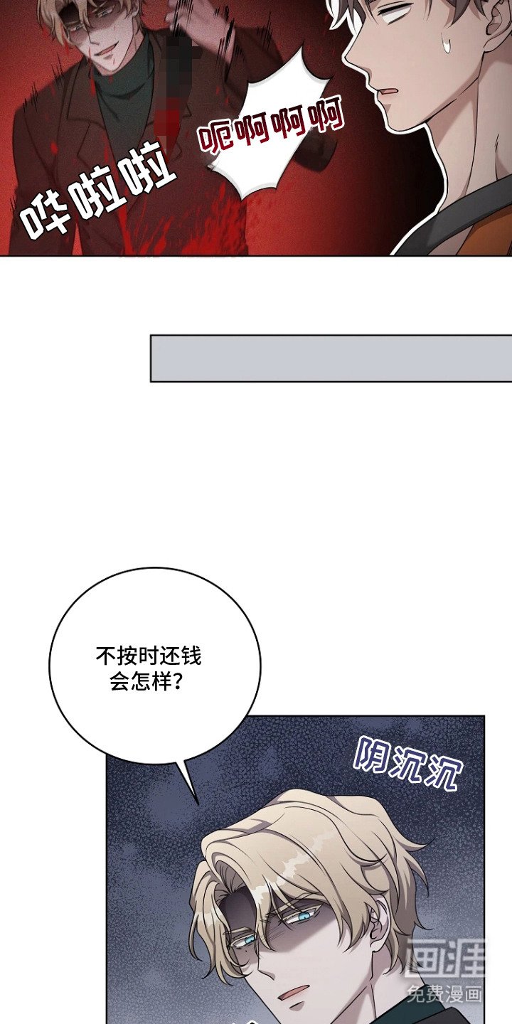 第2章：借钱