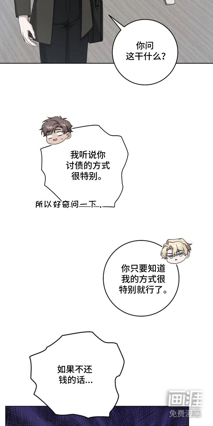 第2章：借钱