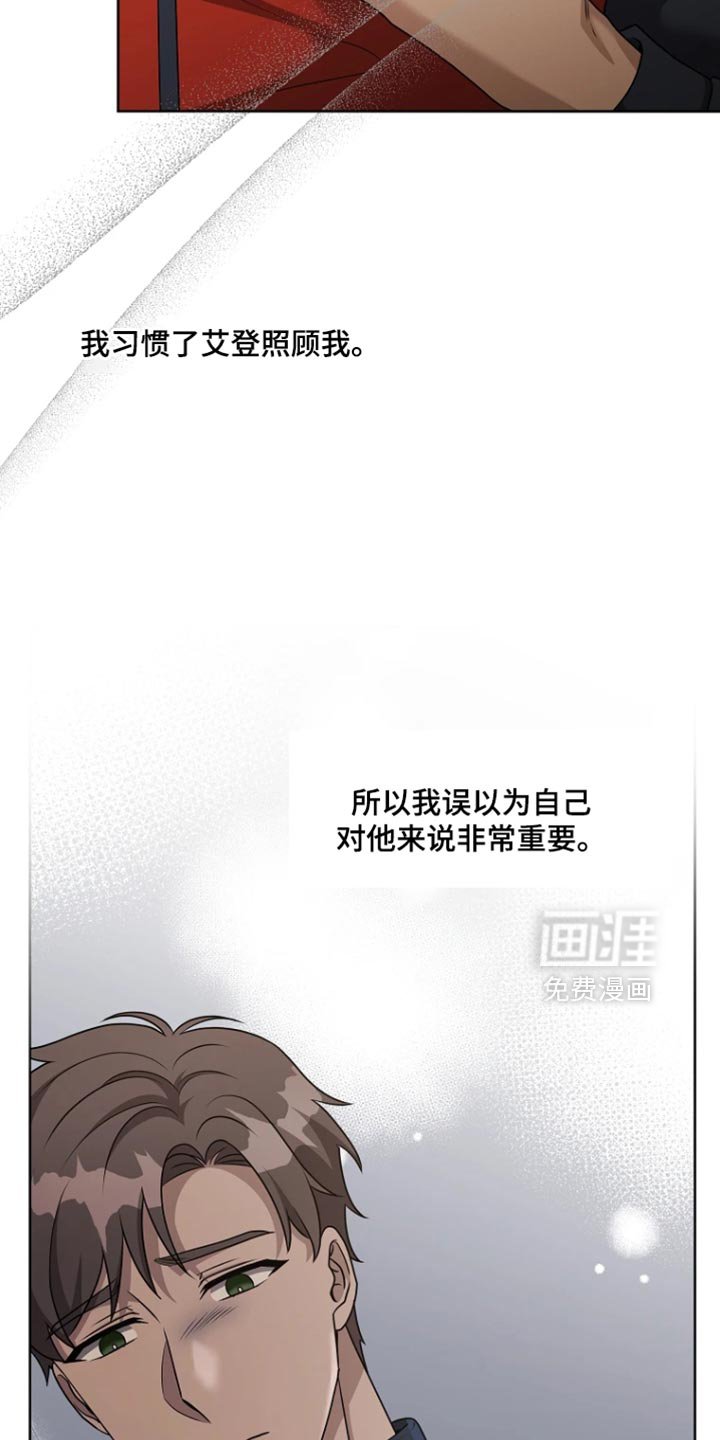 第20章：好像喜欢上他