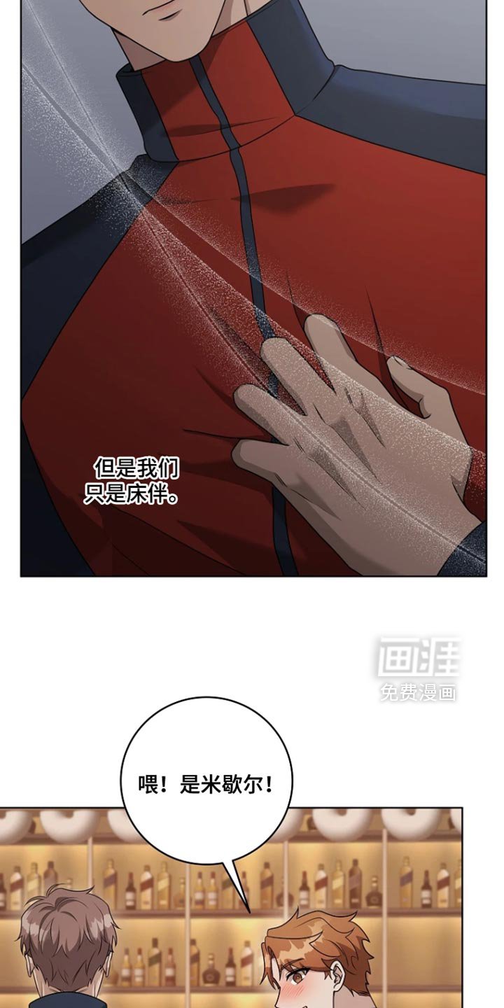 第20章：好像喜欢上他