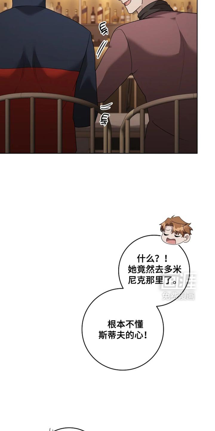 第20章：好像喜欢上他