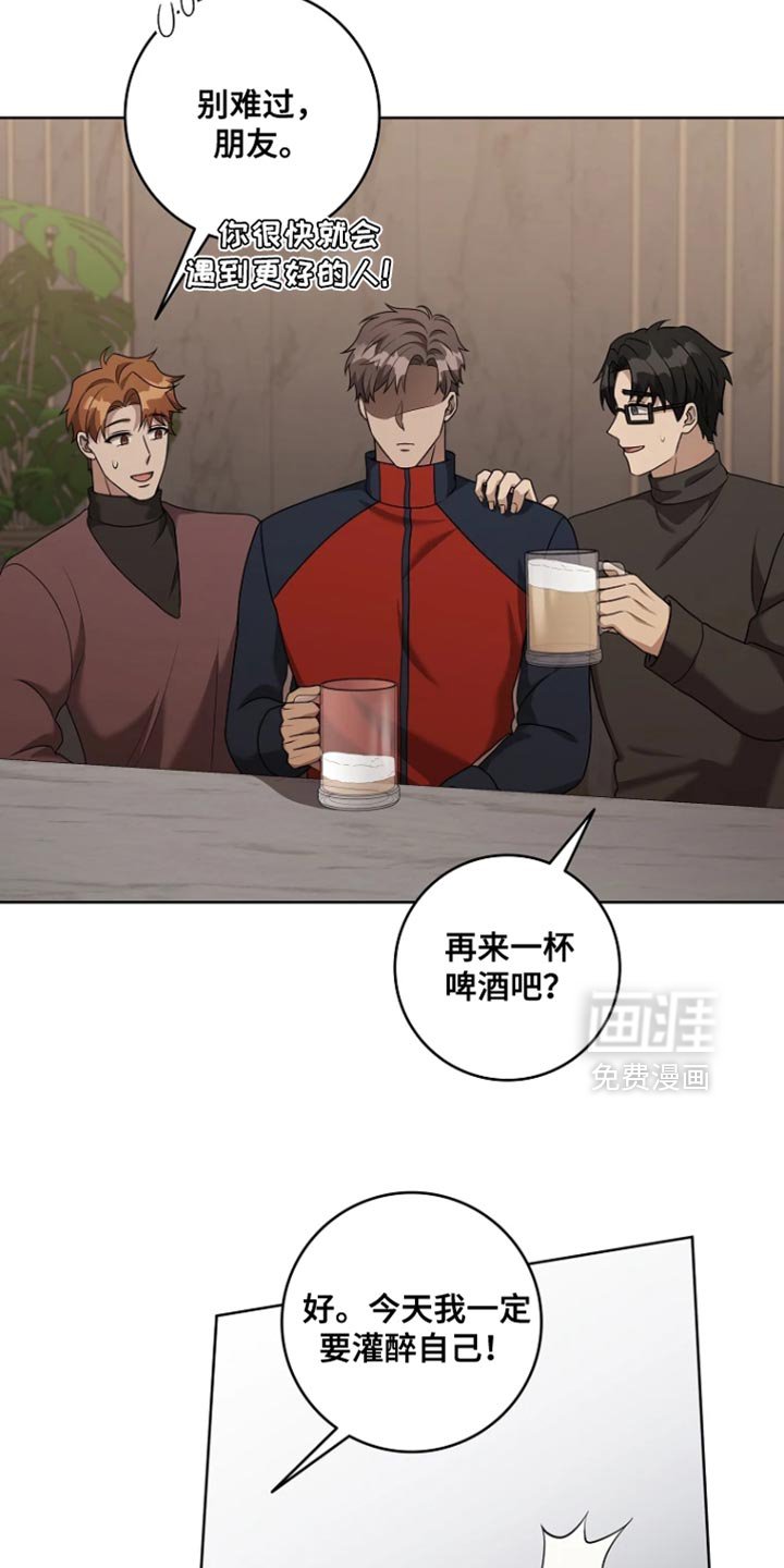 第20章：好像喜欢上他