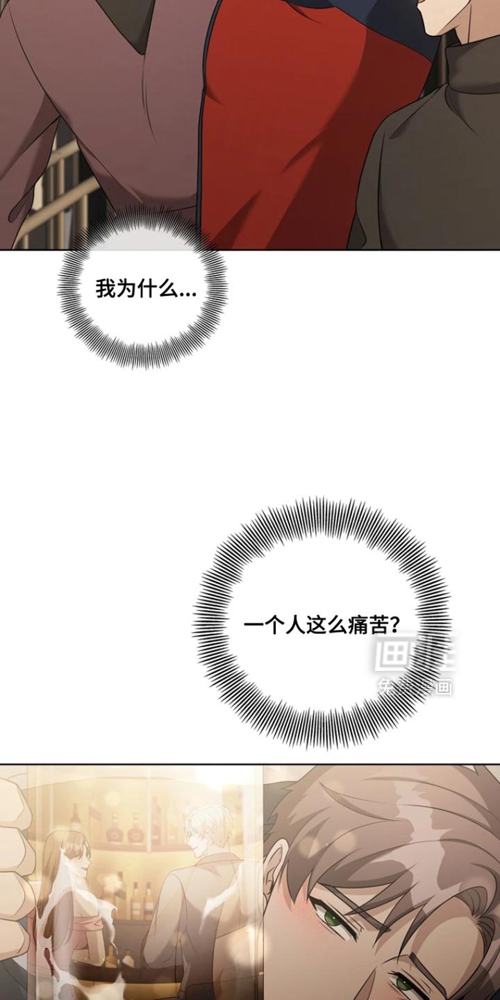 第20章：好像喜欢上他