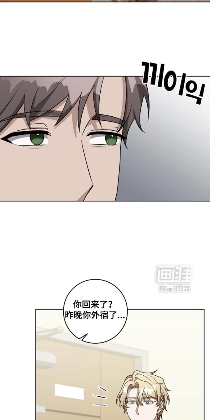第20章：好像喜欢上他
