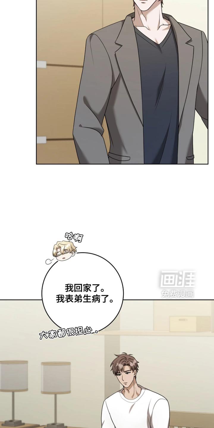 第20章：好像喜欢上他