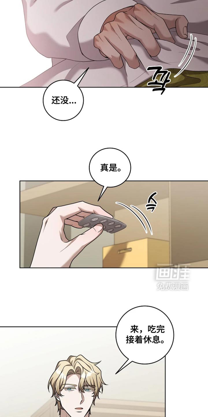 第20章：好像喜欢上他