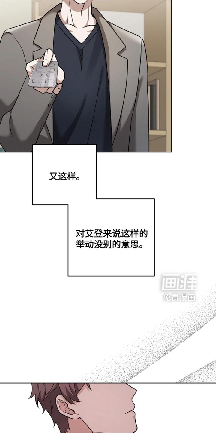 第20章：好像喜欢上他