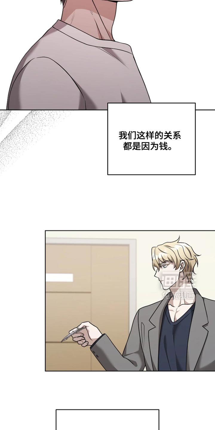 第20章：好像喜欢上他