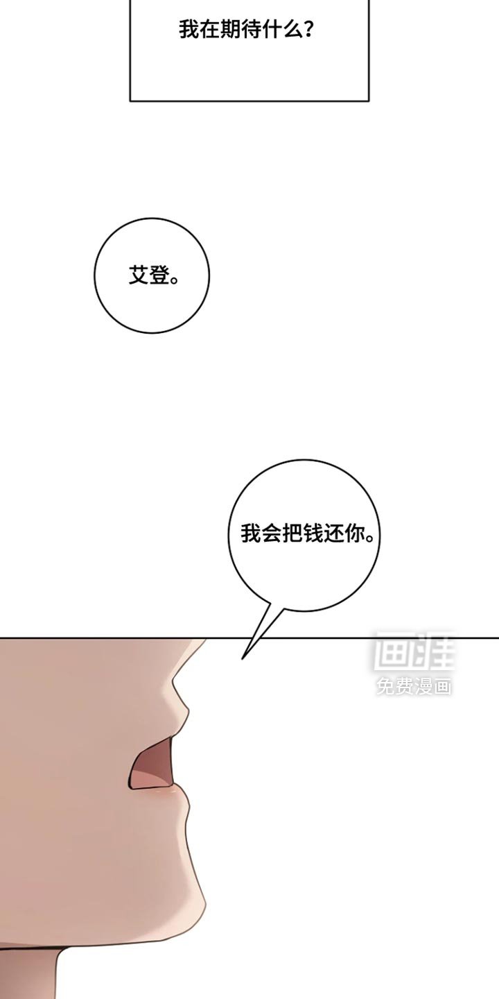 第20章：好像喜欢上他