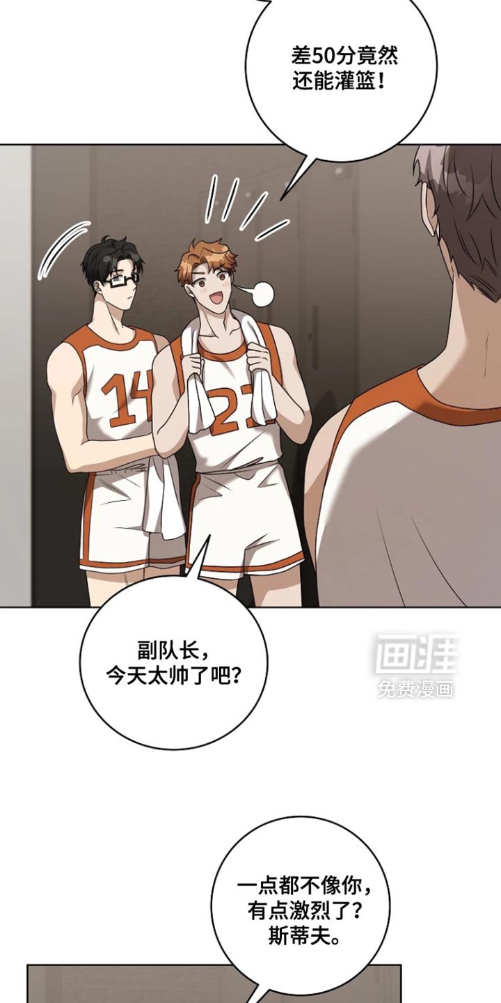 第21章：故意躲着