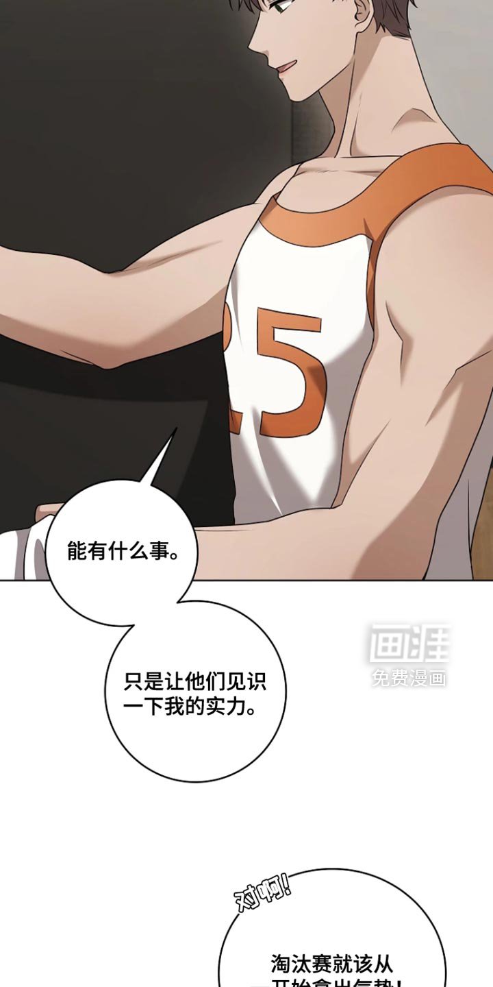 第21章：故意躲着