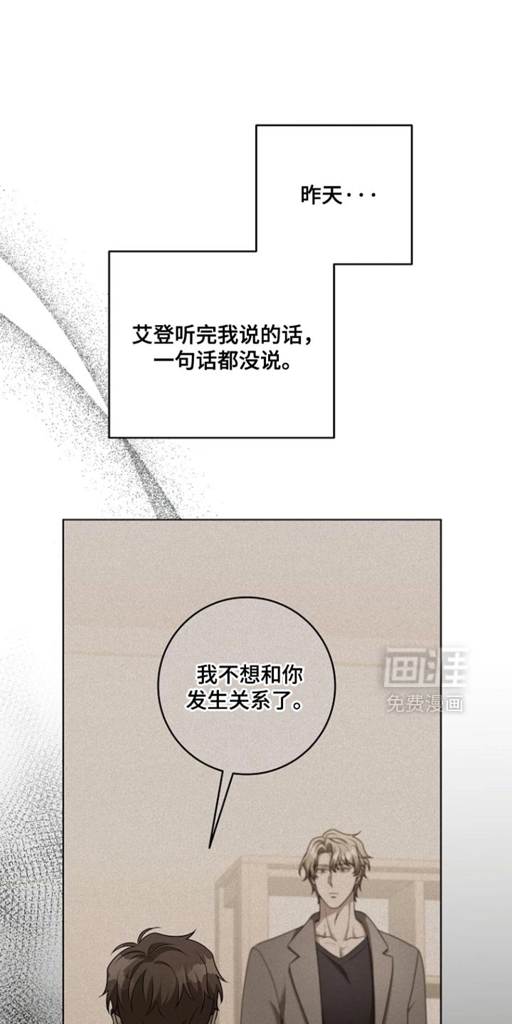 第21章：故意躲着