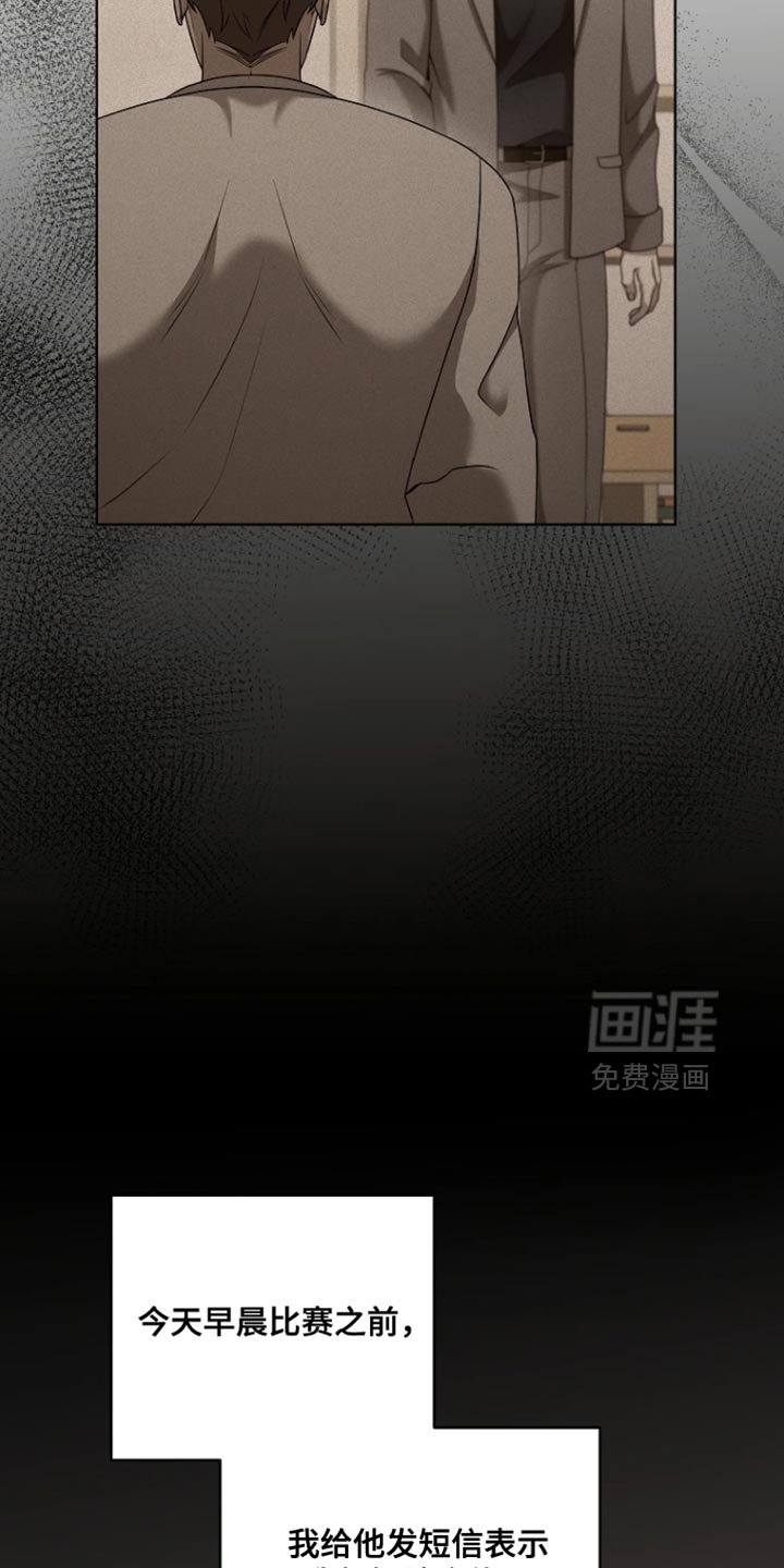 第21章：故意躲着