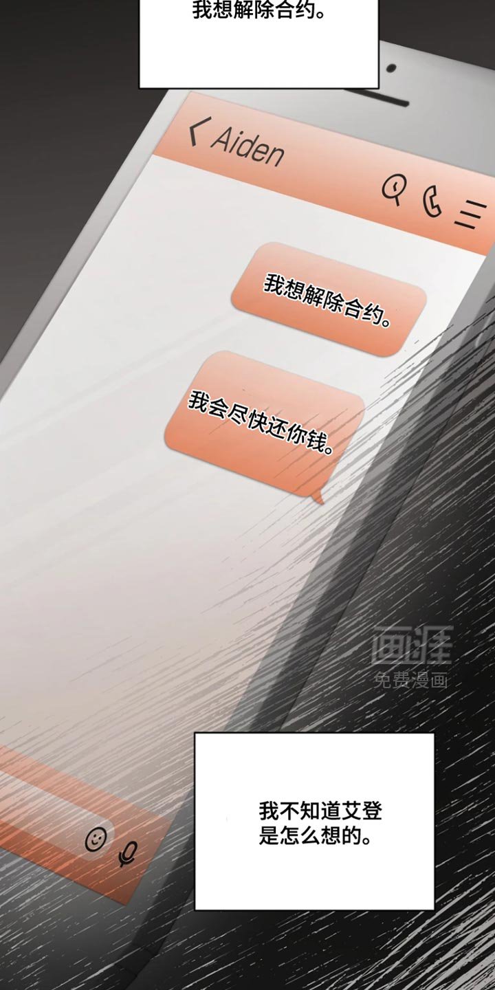 第21章：故意躲着