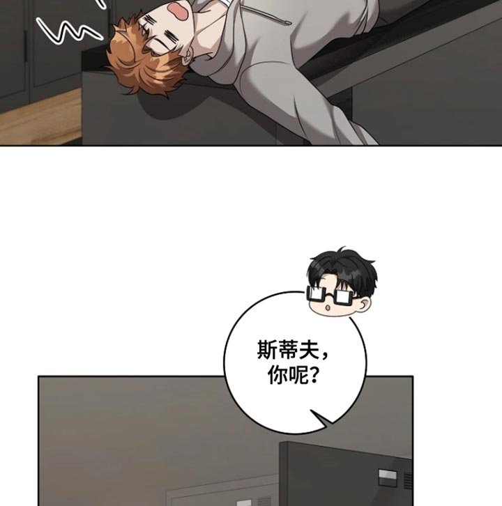 第21章：故意躲着