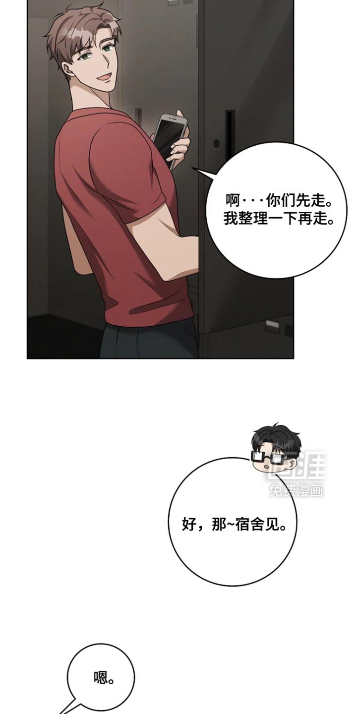 第21章：故意躲着
