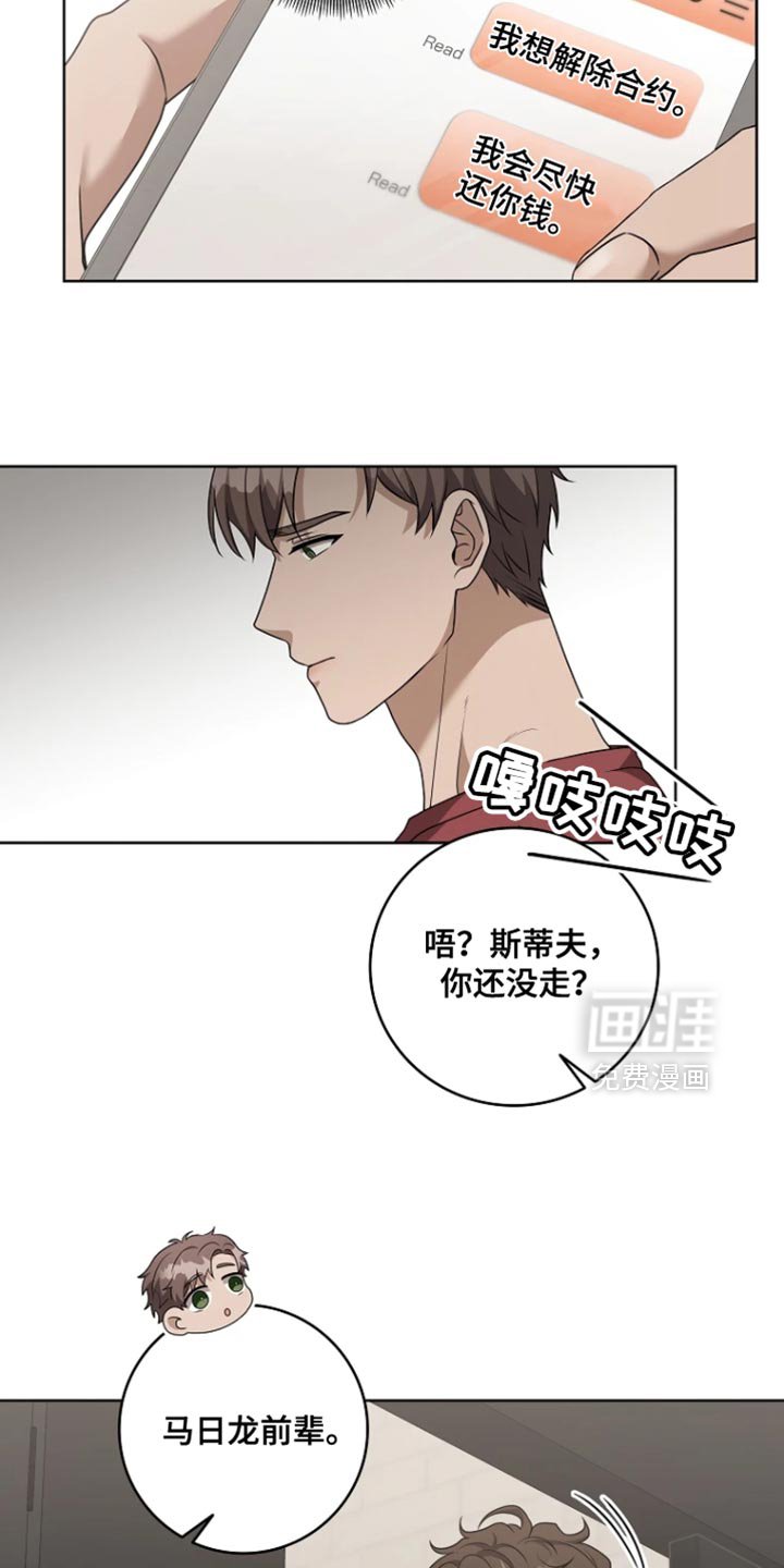 第21章：故意躲着