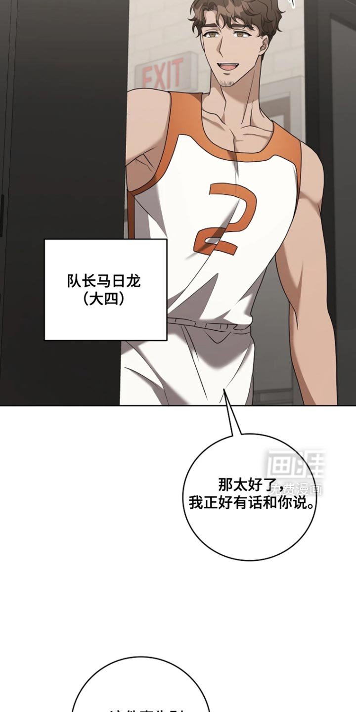 第21章：故意躲着
