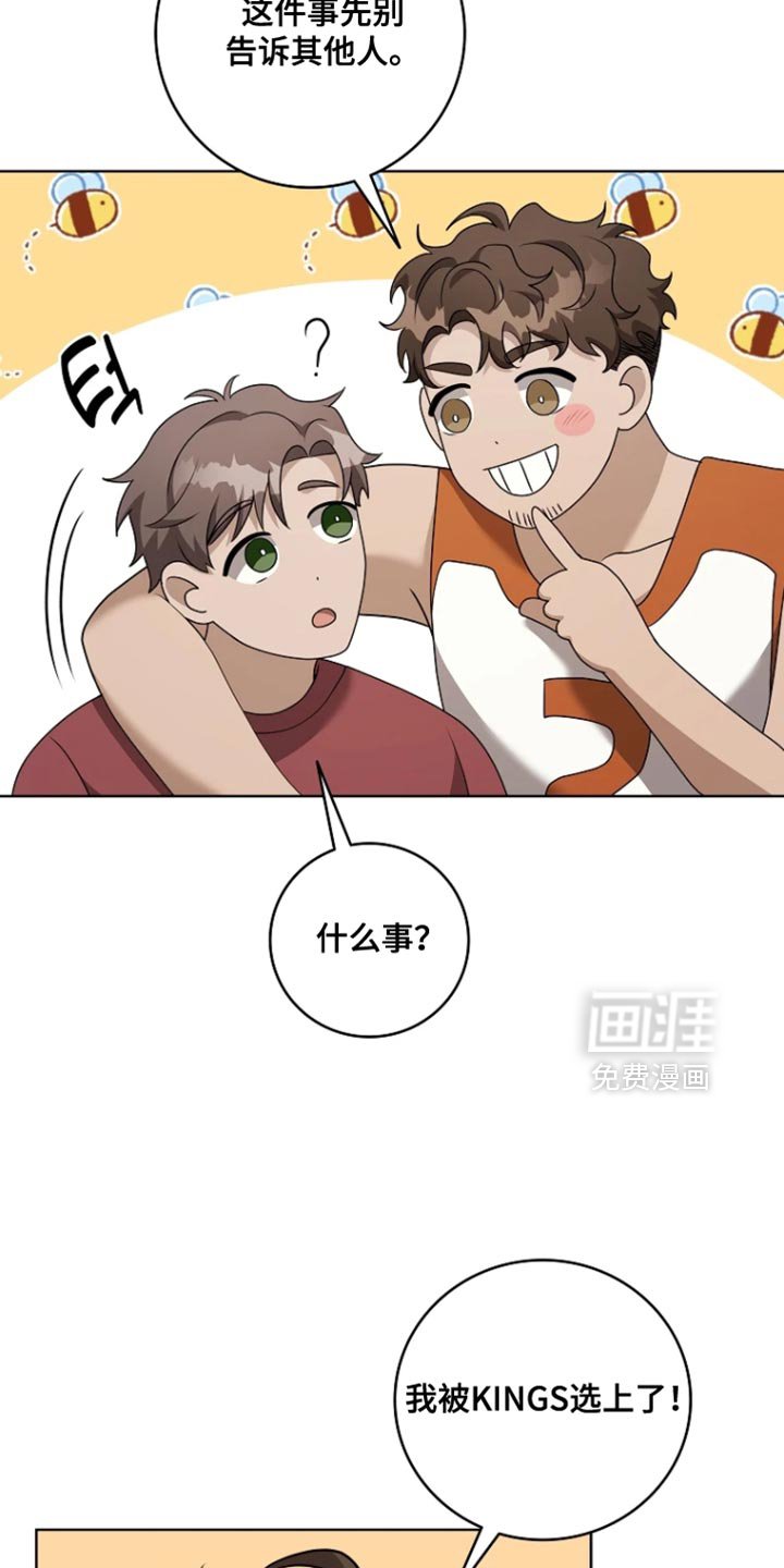 第21章：故意躲着