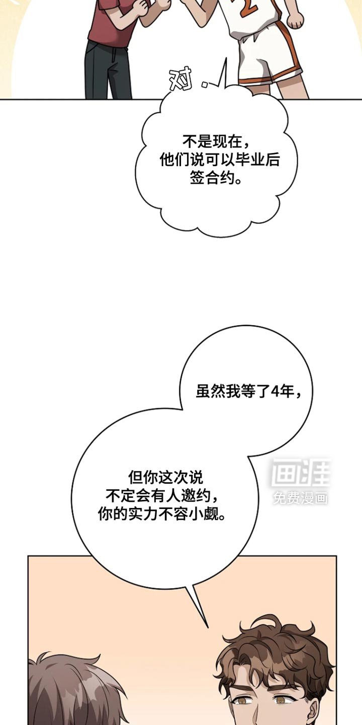 第21章：故意躲着