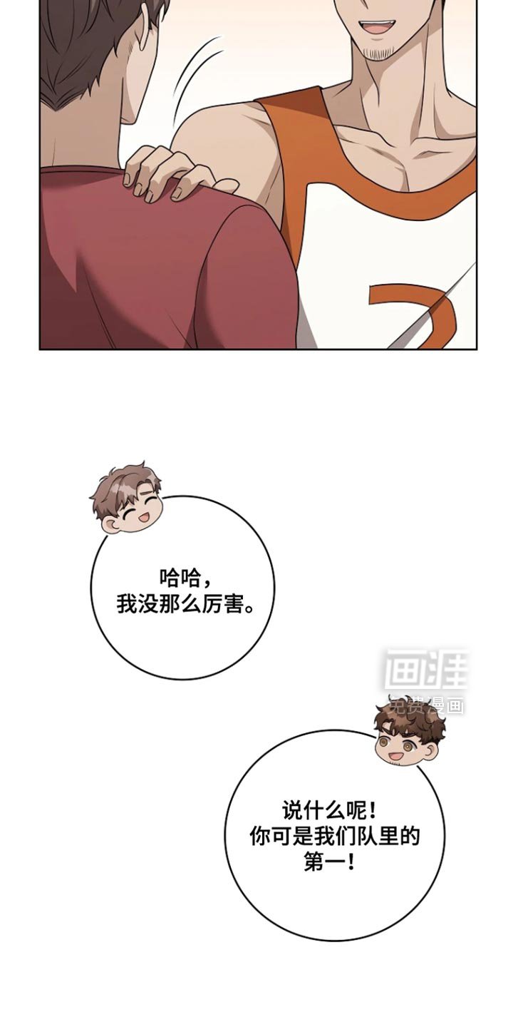 第21章：故意躲着