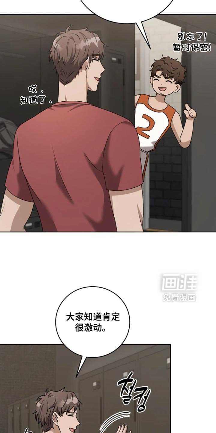 第21章：故意躲着