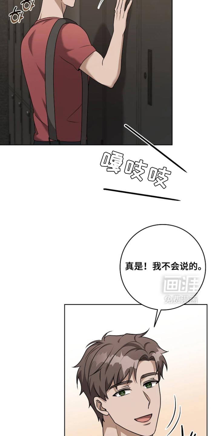 第21章：故意躲着