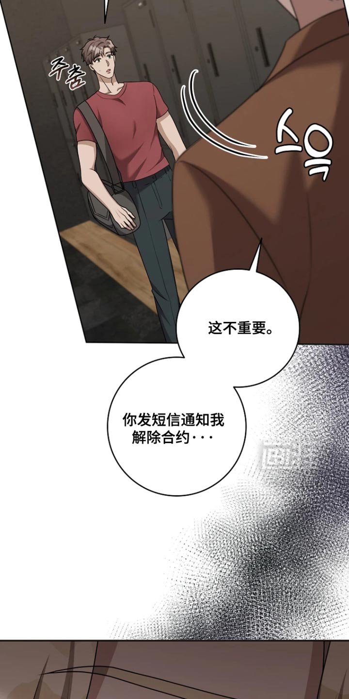 第21章：故意躲着