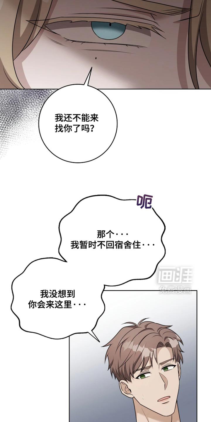 第21章：故意躲着