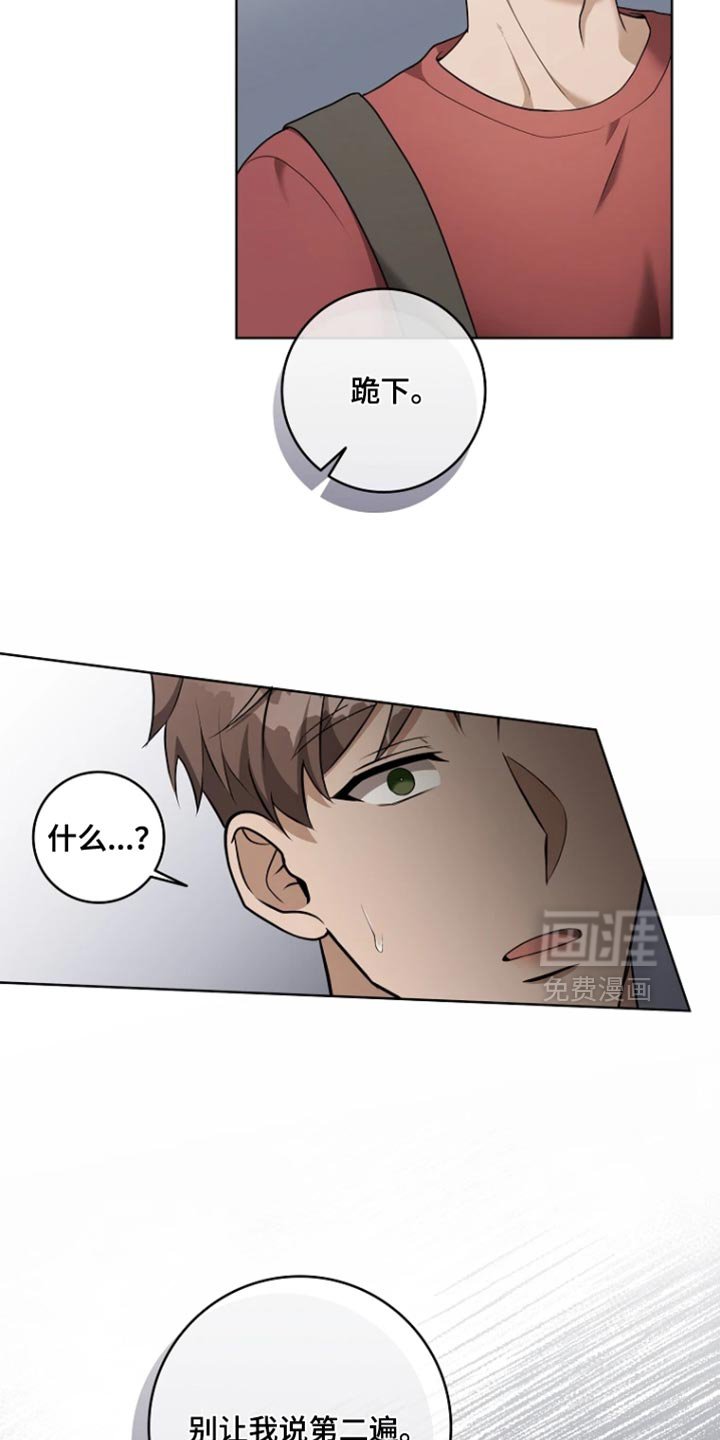 第21章：故意躲着