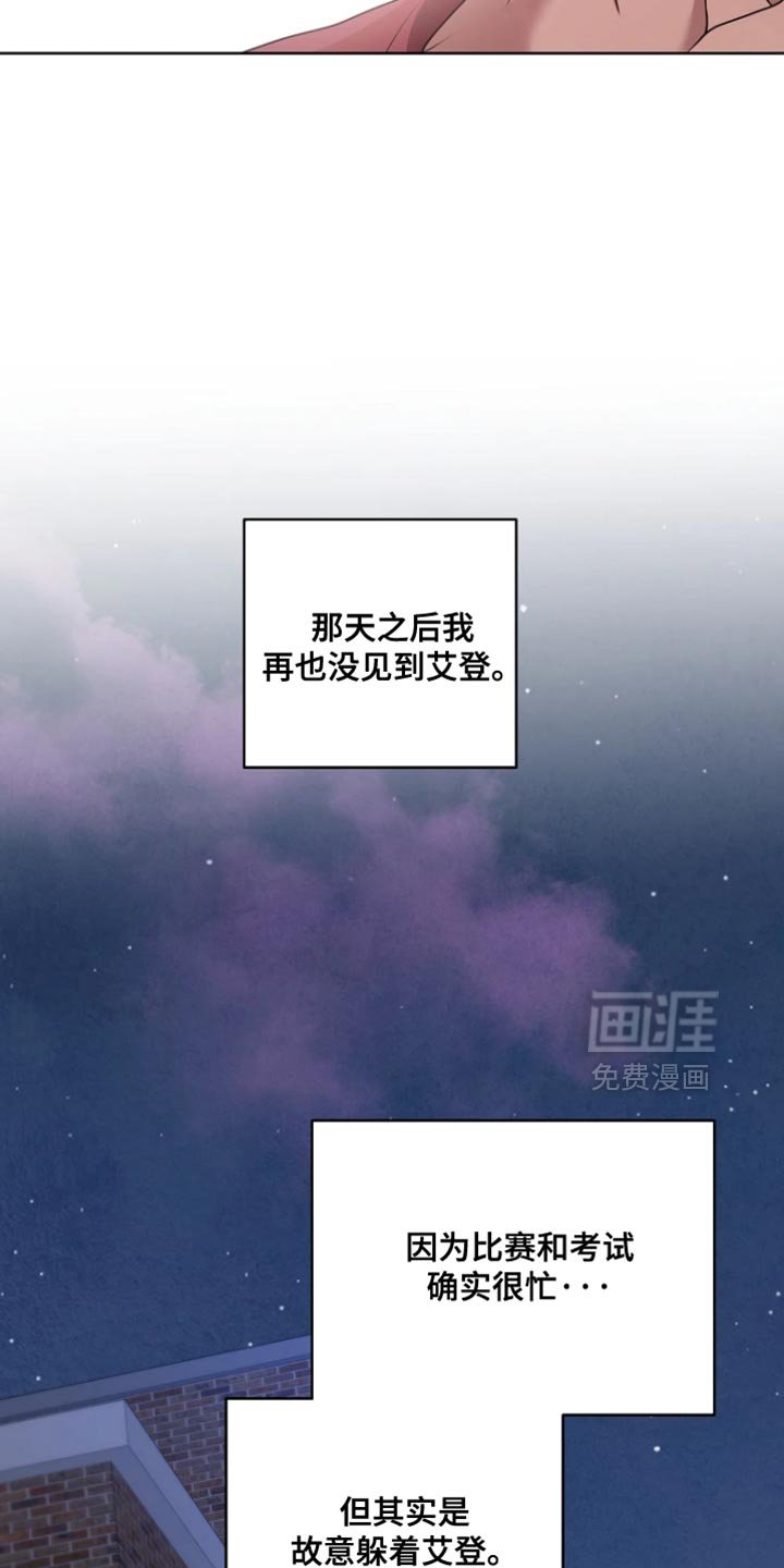 第21章：故意躲着
