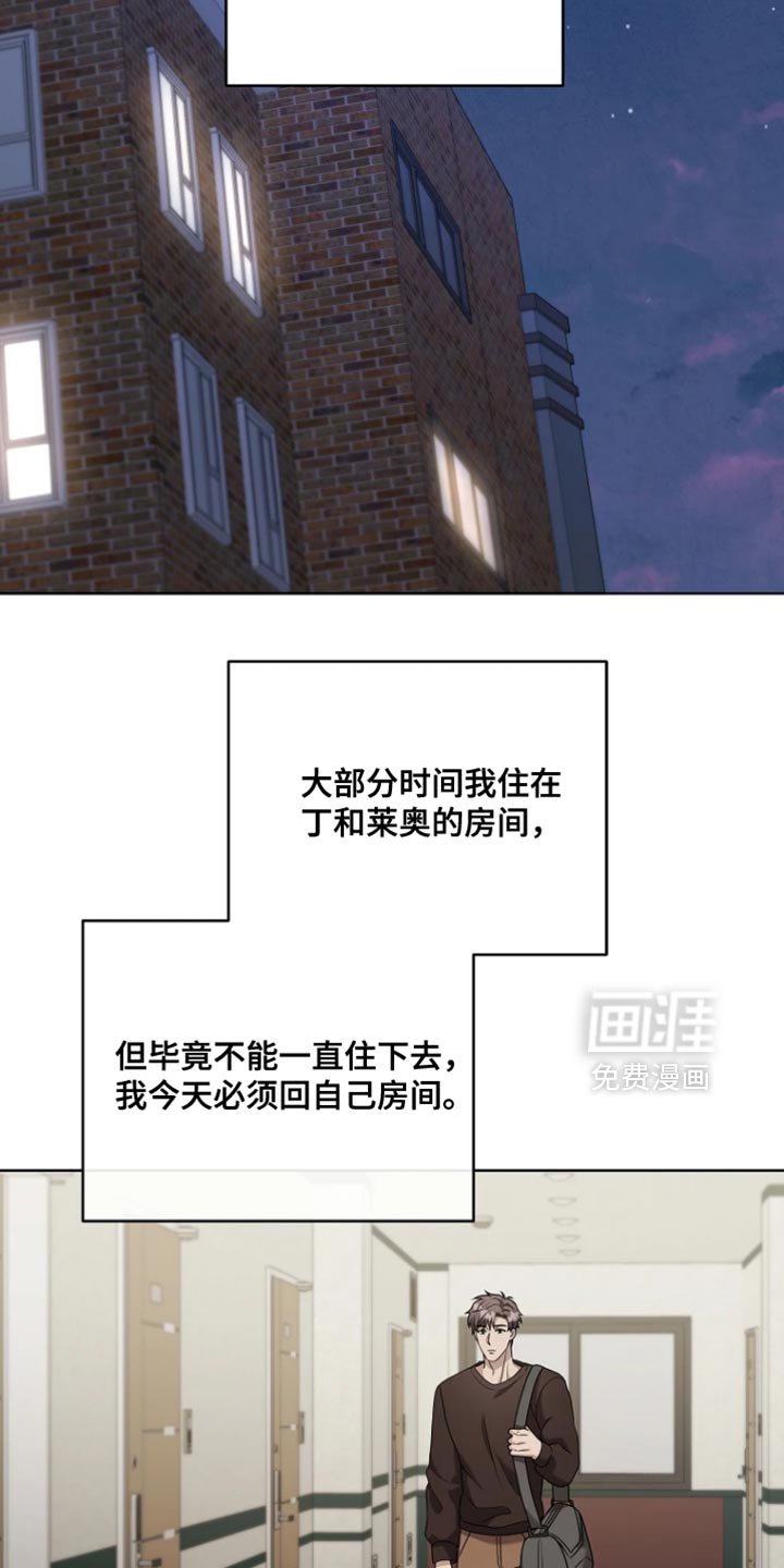第21章：故意躲着