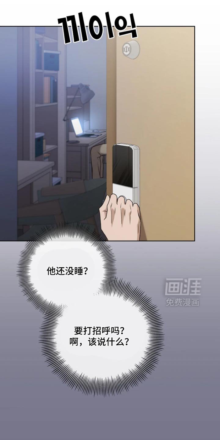 第21章：故意躲着
