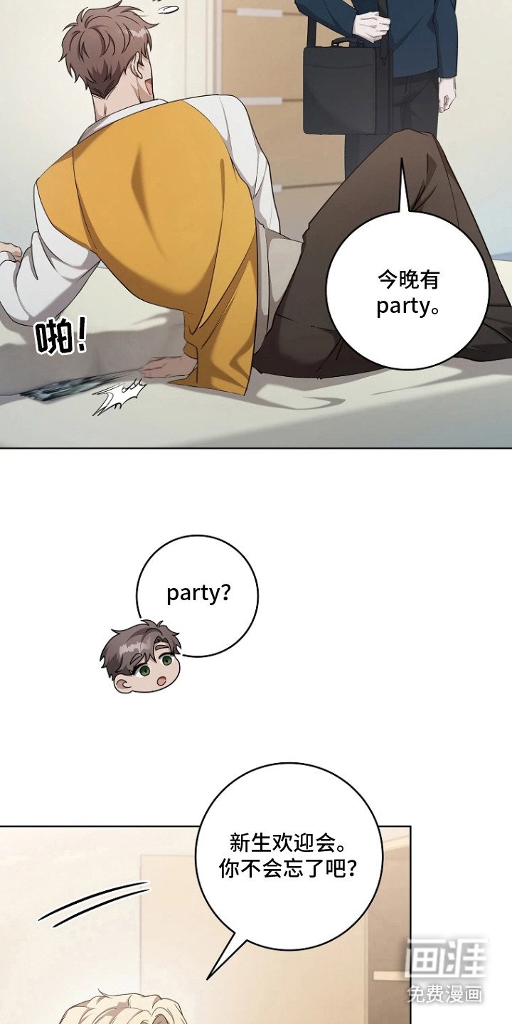 第3章：不知情