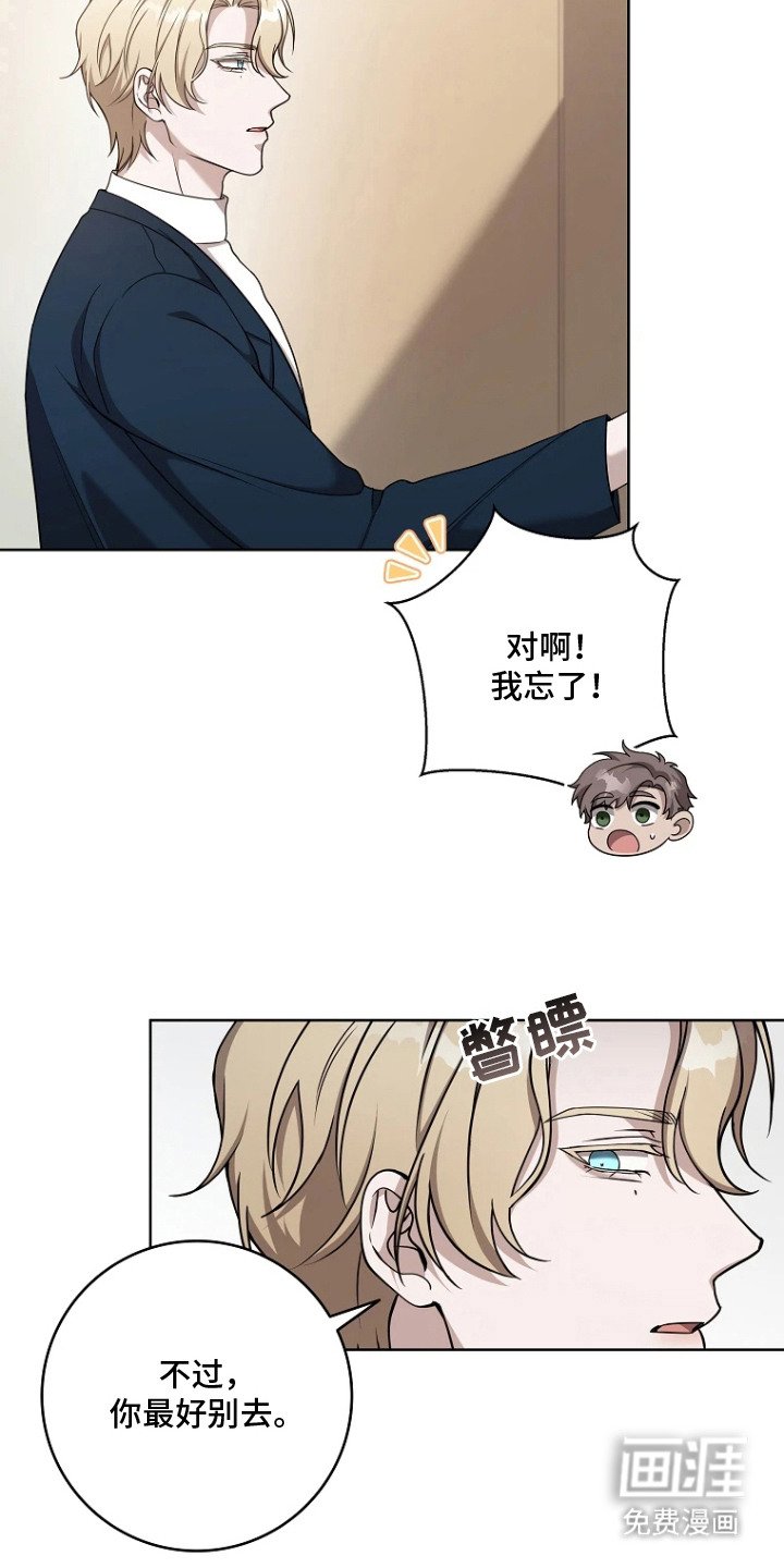 第3章：不知情